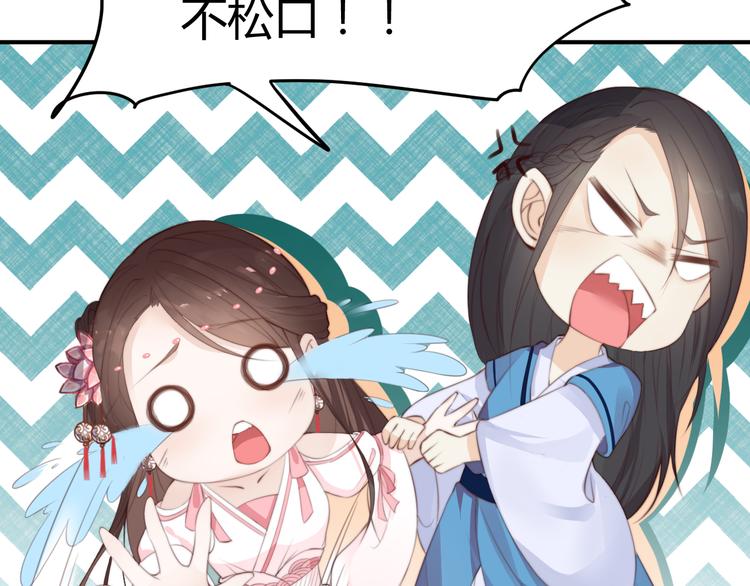 總有刁民想害朕 - 第14話 筆下的姑娘(1/3) - 6