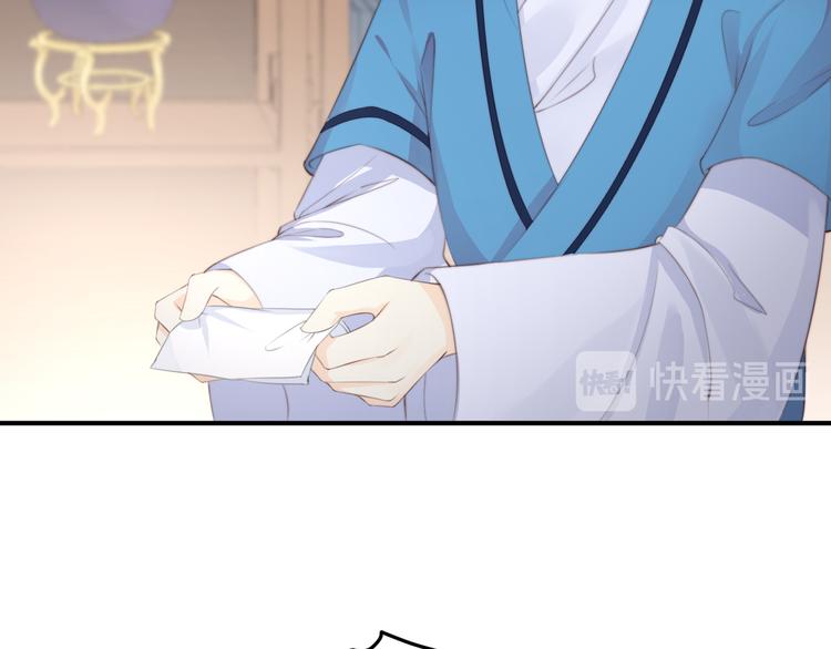 總有刁民想害朕 - 第14話 筆下的姑娘(1/3) - 1