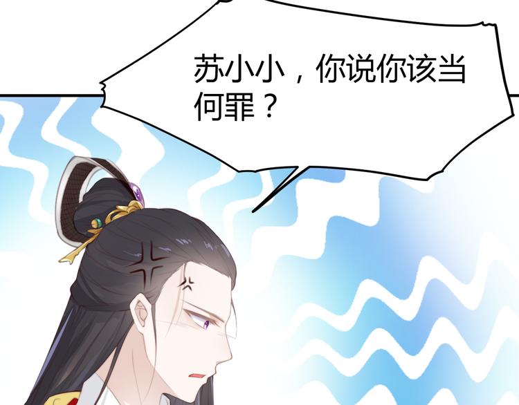 總有刁民想害朕 - 第14話 筆下的姑娘(1/3) - 2