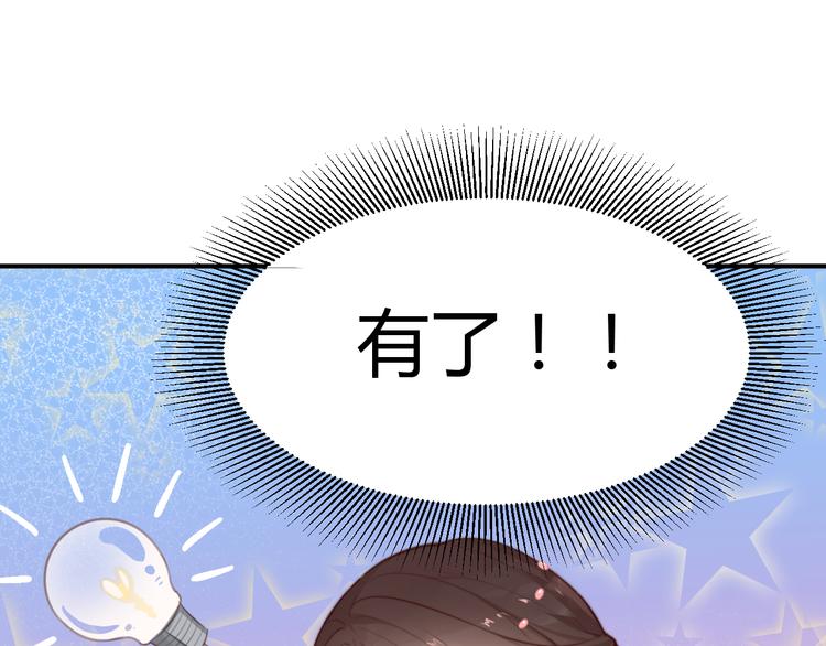 總有刁民想害朕 - 第14話 筆下的姑娘(1/3) - 5