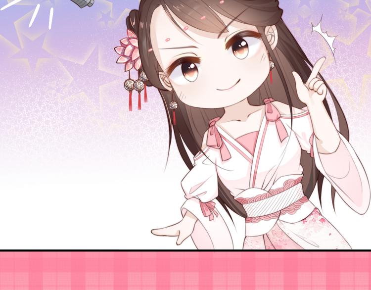 總有刁民想害朕 - 第14話 筆下的姑娘(1/3) - 6