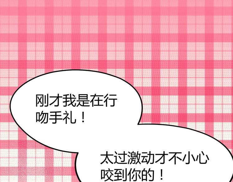 總有刁民想害朕 - 第14話 筆下的姑娘(1/3) - 7