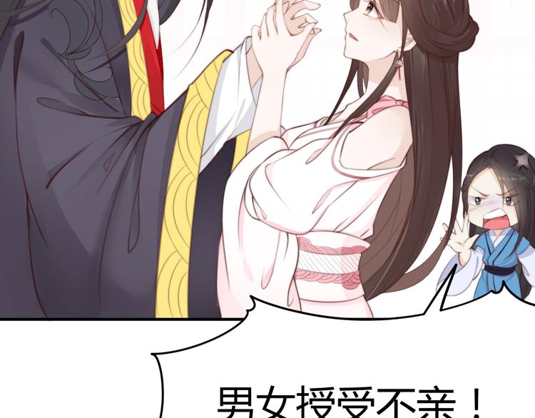 總有刁民想害朕 - 第14話 筆下的姑娘(1/3) - 1