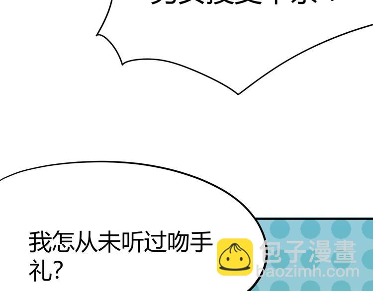 總有刁民想害朕 - 第14話 筆下的姑娘(1/3) - 2