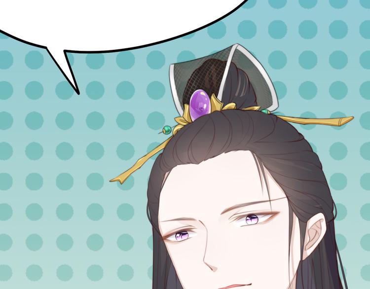 總有刁民想害朕 - 第14話 筆下的姑娘(1/3) - 3