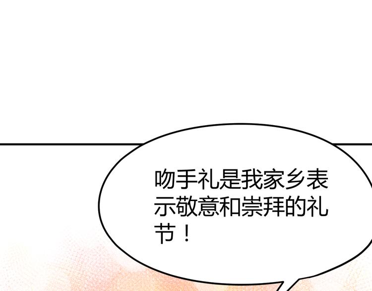 總有刁民想害朕 - 第14話 筆下的姑娘(1/3) - 5