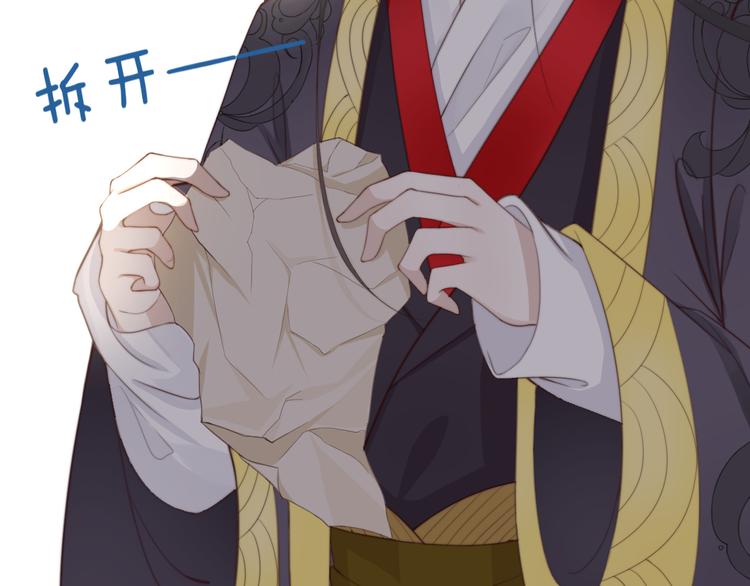 總有刁民想害朕 - 第14話 筆下的姑娘(1/3) - 2