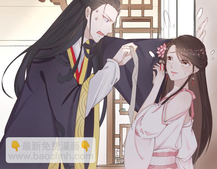 總有刁民想害朕 - 第14話 筆下的姑娘(1/3) - 8