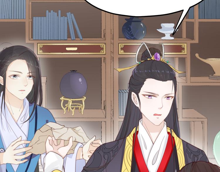 總有刁民想害朕 - 第14話 筆下的姑娘(1/3) - 3