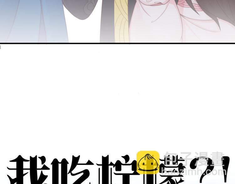 總有刁民想害朕 - 第14話 筆下的姑娘(1/3) - 5