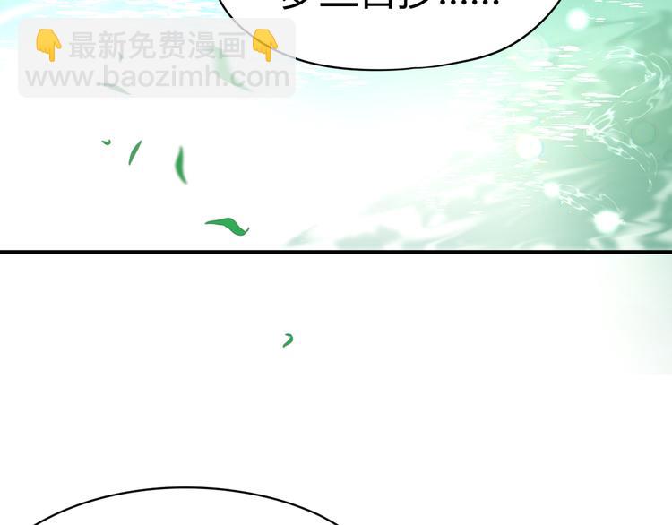 總有刁民想害朕 - 第14話 筆下的姑娘(2/3) - 5