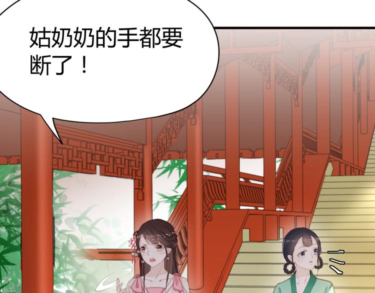 總有刁民想害朕 - 第14話 筆下的姑娘(2/3) - 6