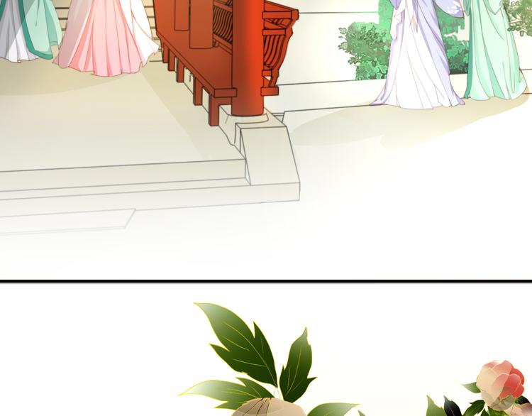 總有刁民想害朕 - 第14話 筆下的姑娘(2/3) - 5