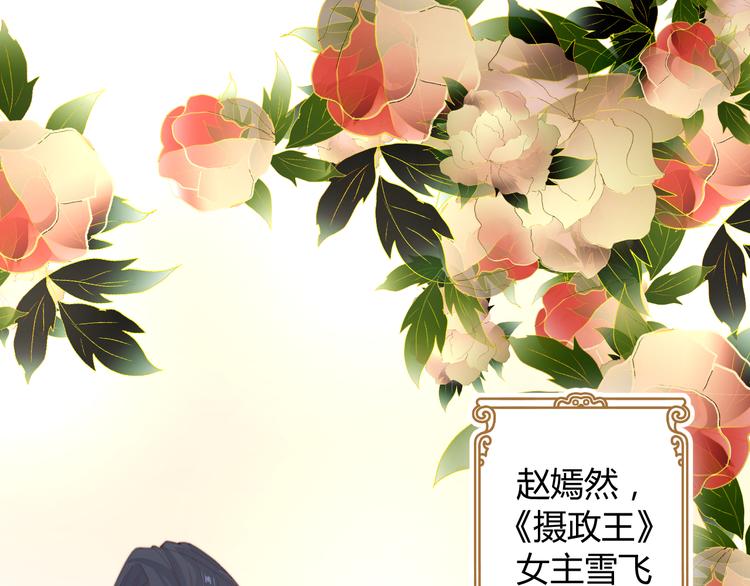 總有刁民想害朕 - 第14話 筆下的姑娘(2/3) - 6