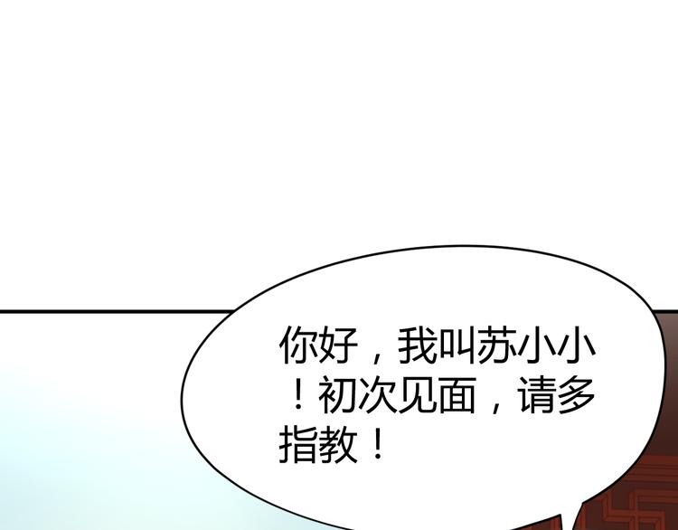 總有刁民想害朕 - 第14話 筆下的姑娘(2/3) - 4