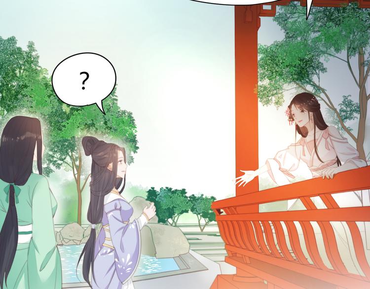 總有刁民想害朕 - 第14話 筆下的姑娘(2/3) - 5