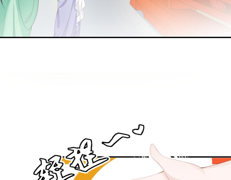 總有刁民想害朕 - 第14話 筆下的姑娘(2/3) - 6