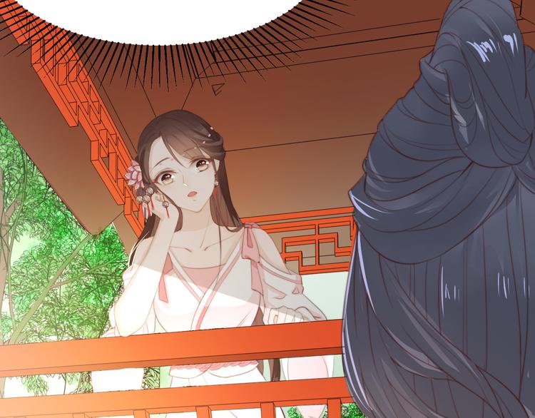 總有刁民想害朕 - 第14話 筆下的姑娘(2/3) - 3