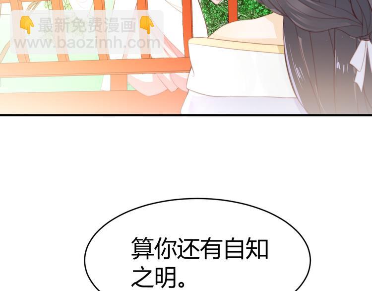 總有刁民想害朕 - 第14話 筆下的姑娘(2/3) - 4