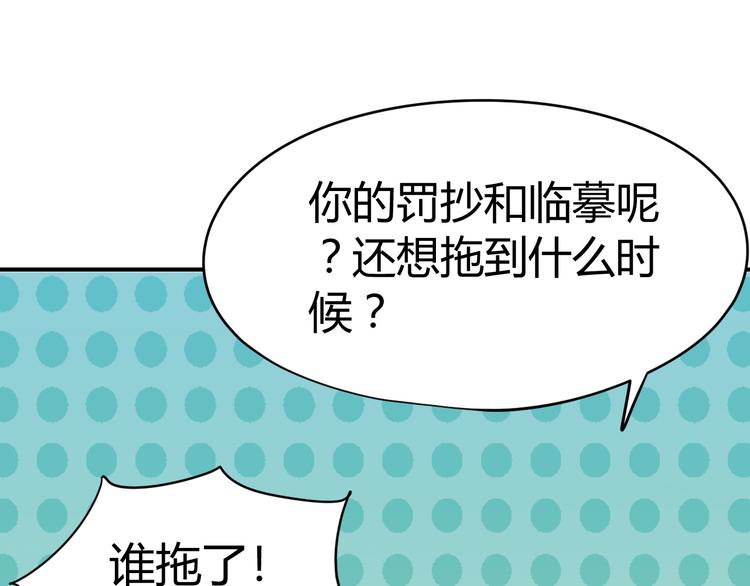 總有刁民想害朕 - 第14話 筆下的姑娘(2/3) - 8