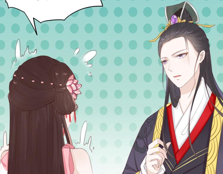 總有刁民想害朕 - 第14話 筆下的姑娘(2/3) - 1