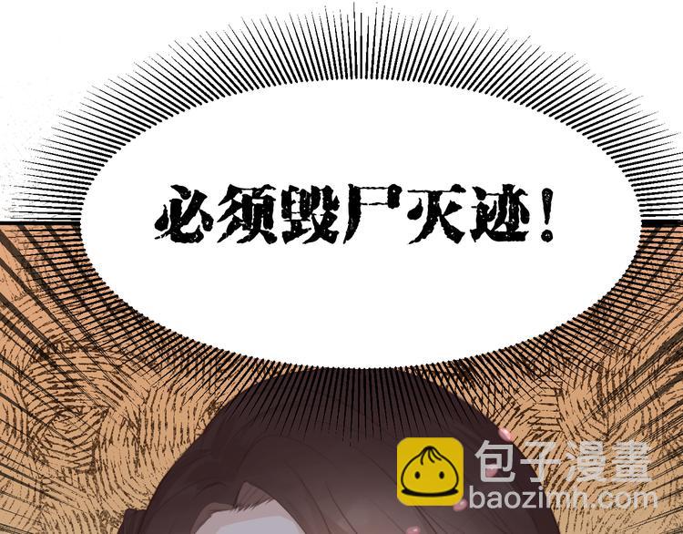 總有刁民想害朕 - 第14話 筆下的姑娘(1/3) - 8