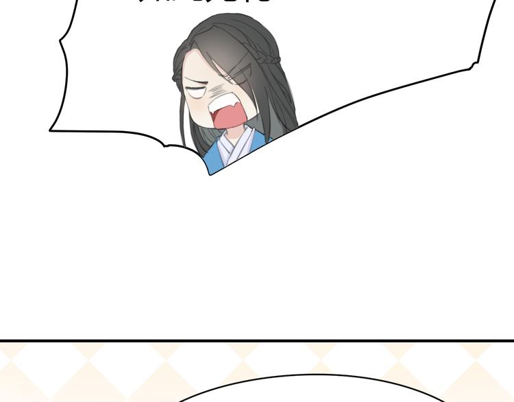 總有刁民想害朕 - 第14話 筆下的姑娘(2/3) - 5