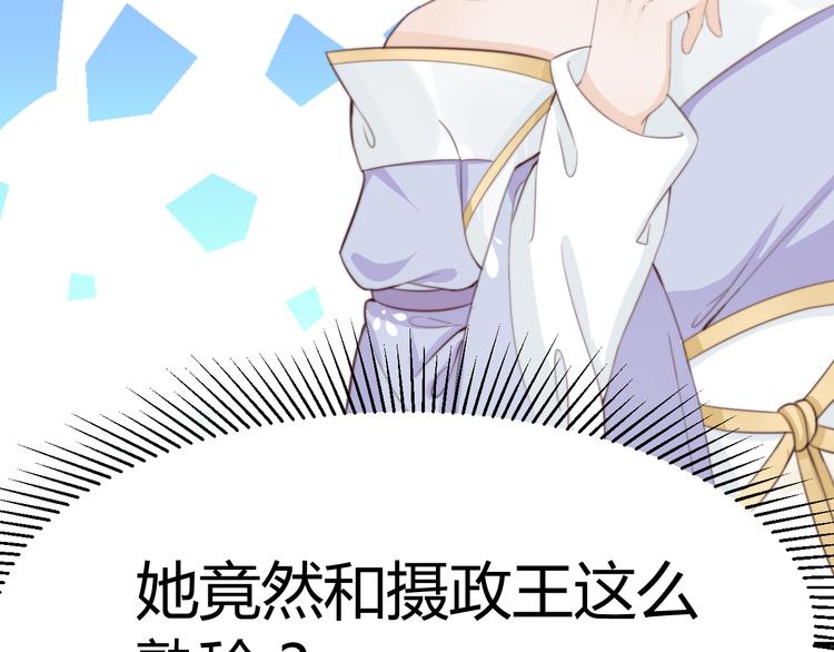 總有刁民想害朕 - 第14話 筆下的姑娘(2/3) - 1