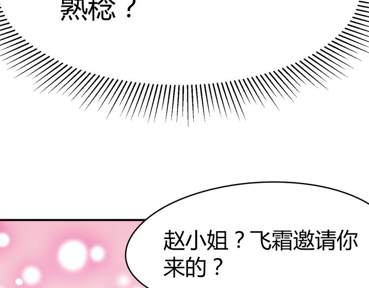 總有刁民想害朕 - 第14話 筆下的姑娘(2/3) - 2