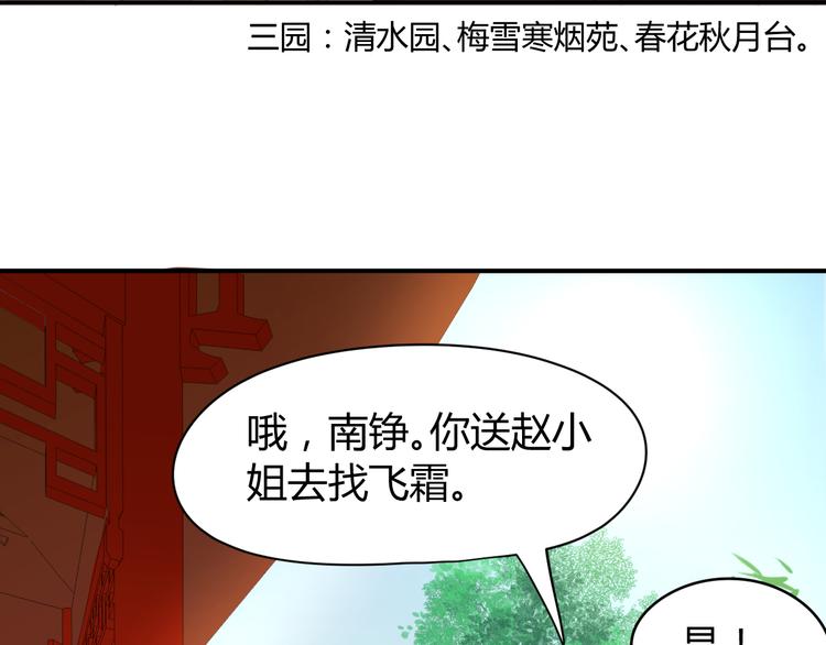 總有刁民想害朕 - 第14話 筆下的姑娘(2/3) - 5