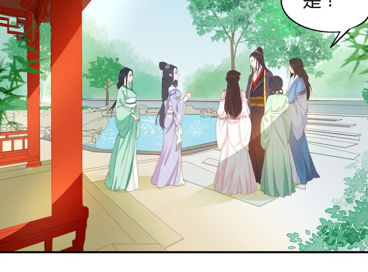 總有刁民想害朕 - 第14話 筆下的姑娘(2/3) - 6