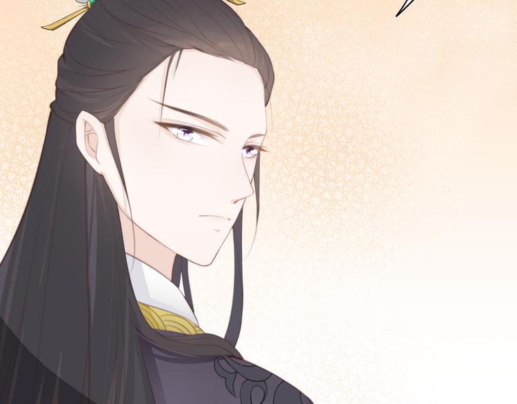 總有刁民想害朕 - 第14話 筆下的姑娘(2/3) - 8