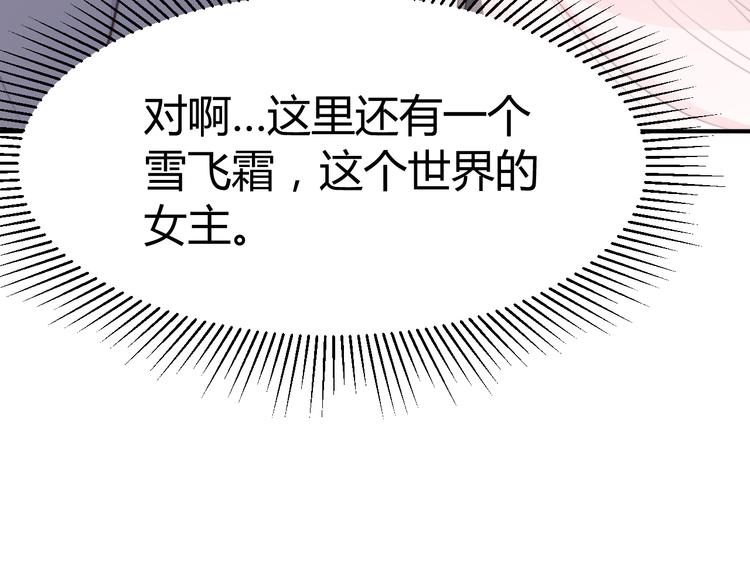 總有刁民想害朕 - 第14話 筆下的姑娘(2/3) - 3