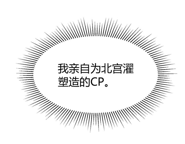 總有刁民想害朕 - 第14話 筆下的姑娘(2/3) - 4