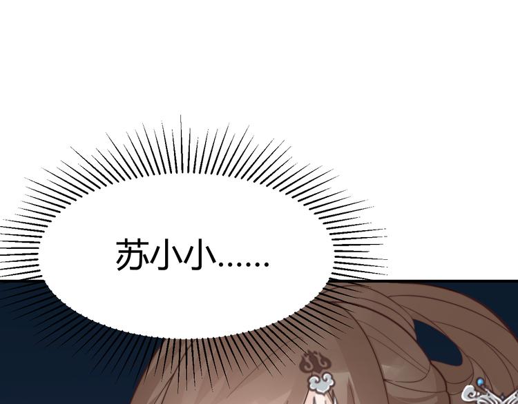 總有刁民想害朕 - 第16話 得到BUFF！(3/3) - 1