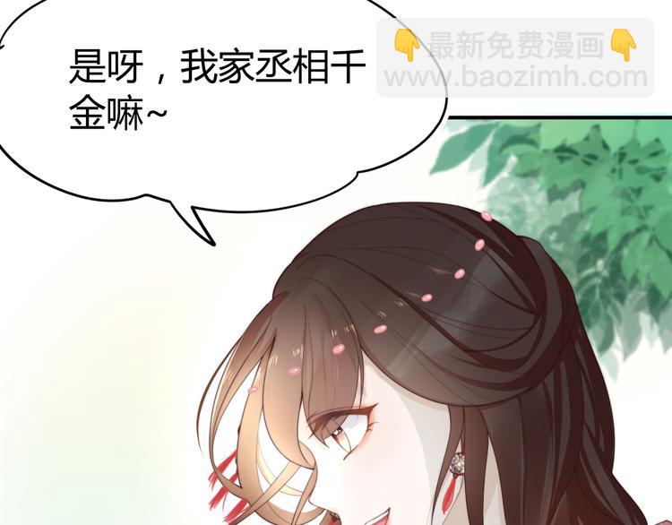 總有刁民想害朕 - 第16話 得到BUFF！(1/3) - 3