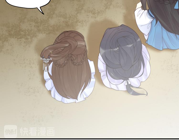 總有刁民想害朕 - 第16話 得到BUFF！(1/3) - 8