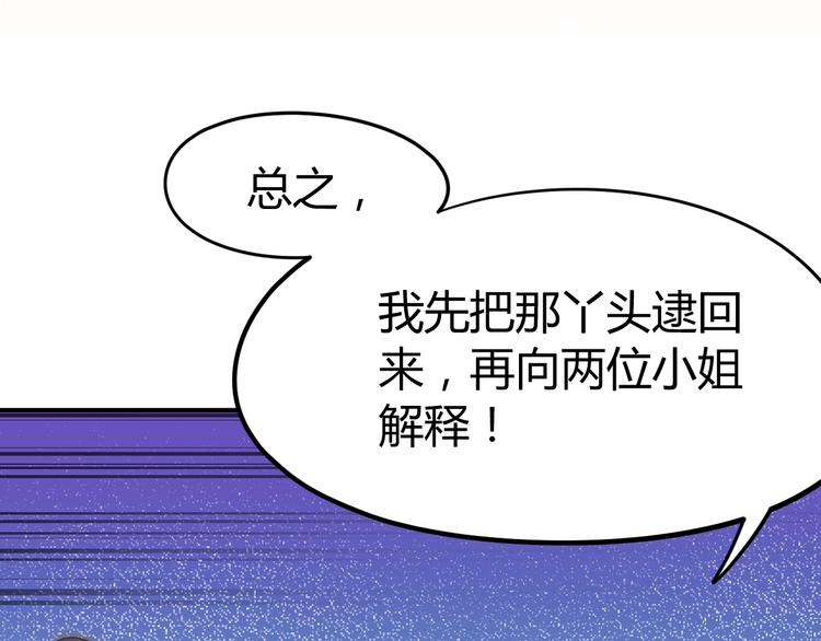 總有刁民想害朕 - 第16話 得到BUFF！(1/3) - 6