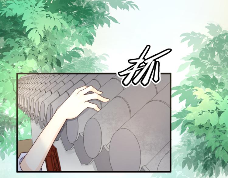 總有刁民想害朕 - 第16話 得到BUFF！(1/3) - 1