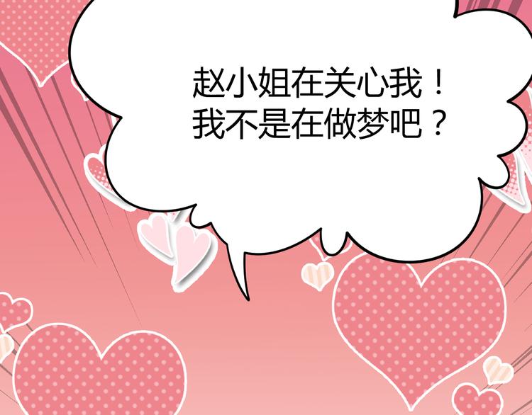 總有刁民想害朕 - 第16話 得到BUFF！(1/3) - 8