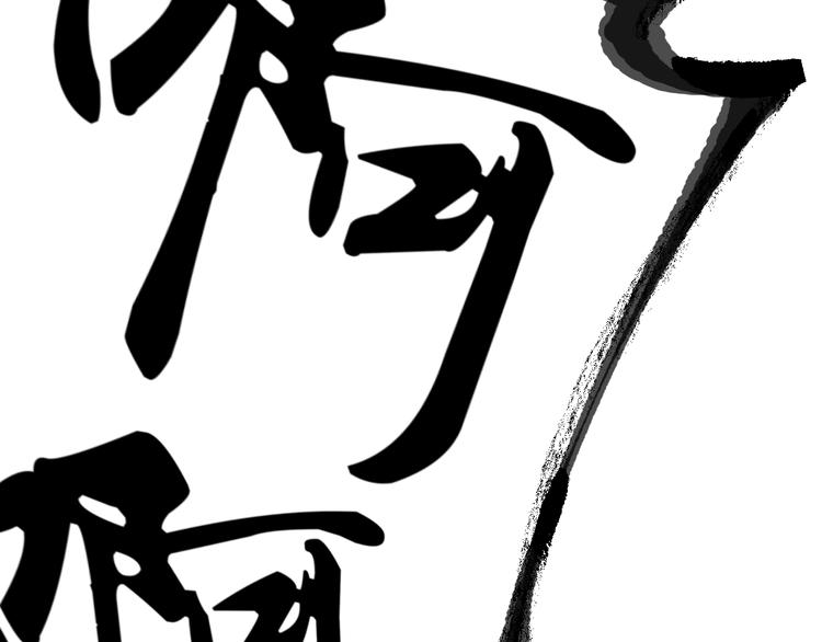 總有刁民想害朕 - 第16話 得到BUFF！(2/3) - 7