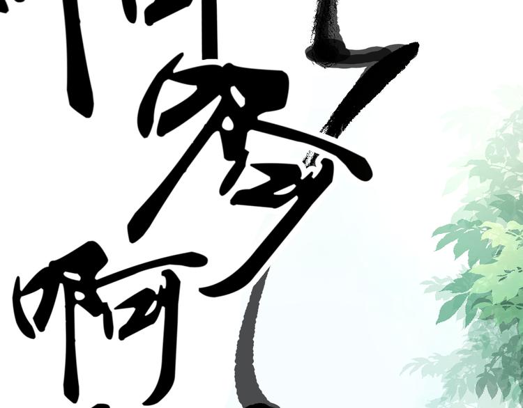 總有刁民想害朕 - 第16話 得到BUFF！(2/3) - 8