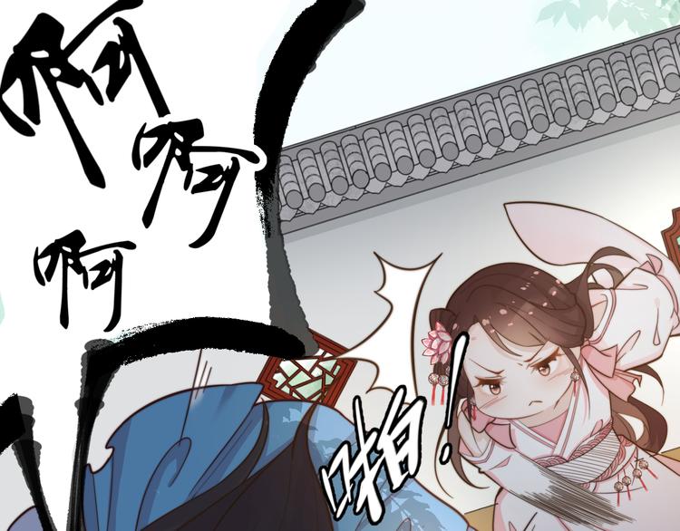 總有刁民想害朕 - 第16話 得到BUFF！(2/3) - 1