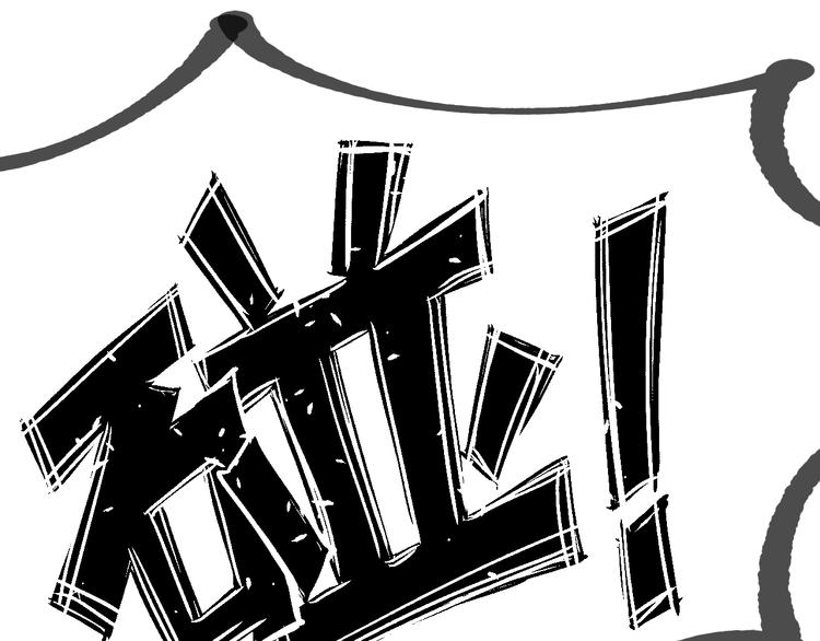 總有刁民想害朕 - 第16話 得到BUFF！(2/3) - 5