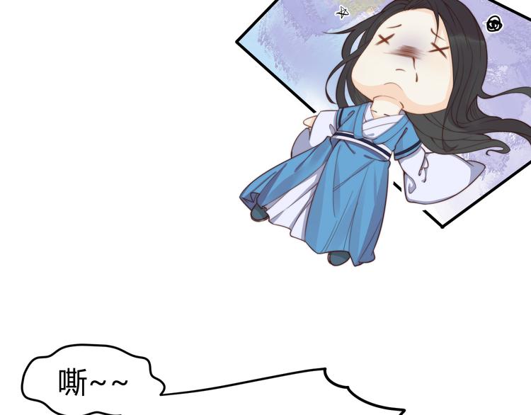 總有刁民想害朕 - 第16話 得到BUFF！(2/3) - 1