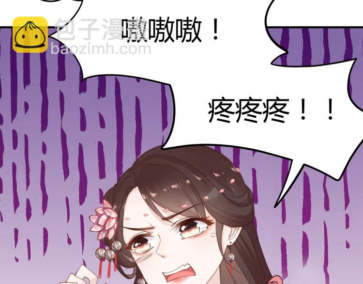 總有刁民想害朕 - 第16話 得到BUFF！(2/3) - 2