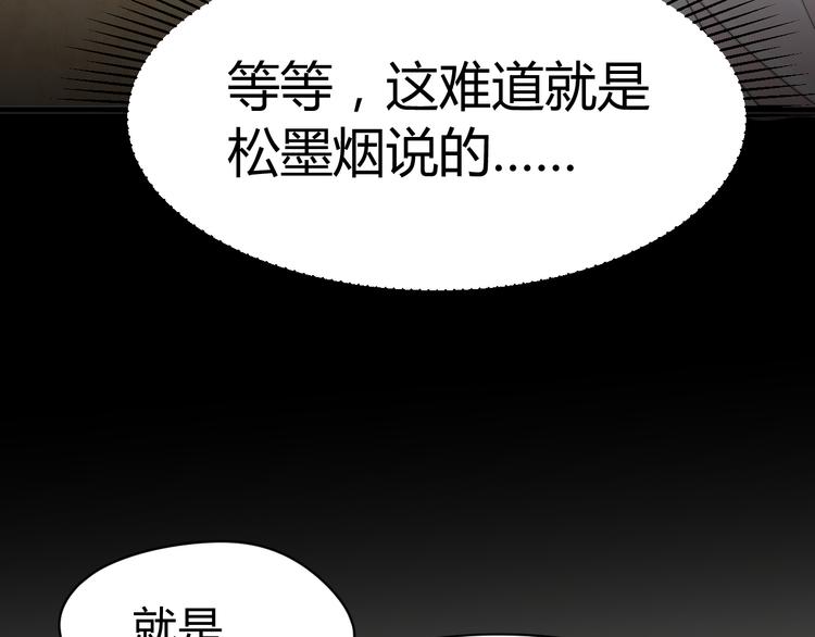 總有刁民想害朕 - 第16話 得到BUFF！(2/3) - 7