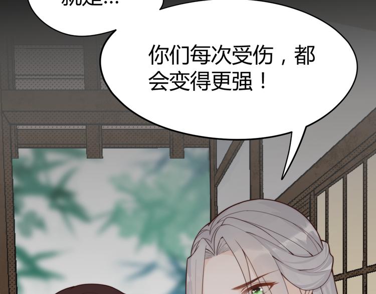 總有刁民想害朕 - 第16話 得到BUFF！(2/3) - 8