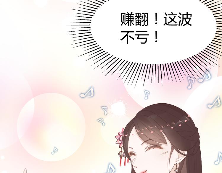 總有刁民想害朕 - 第16話 得到BUFF！(2/3) - 4