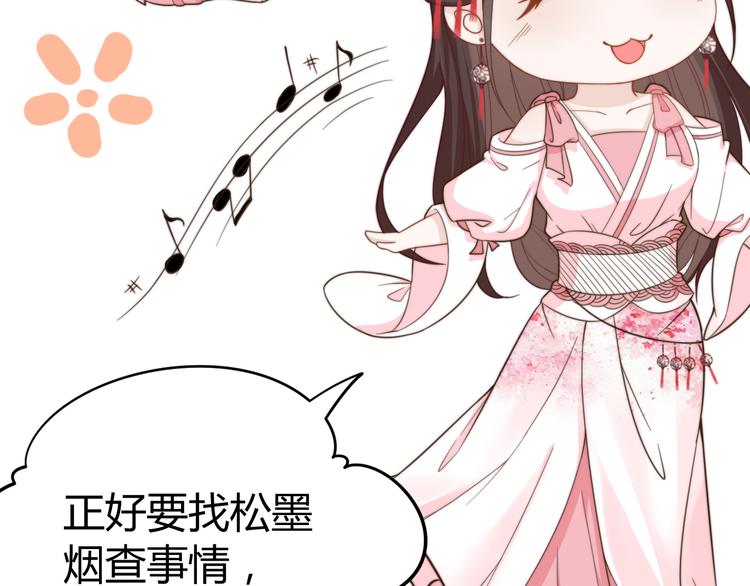 總有刁民想害朕 - 第16話 得到BUFF！(2/3) - 4